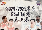 米兰体育下载-包含广东宏远卫冕冠军！CBA总决赛横扫北京队成功卫冕的词条