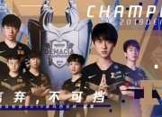 米兰体育app入口-包含RNG绝杀G2，Uzi完成史诗逆转宿命之战全球总决赛，引爆全场热议的词条