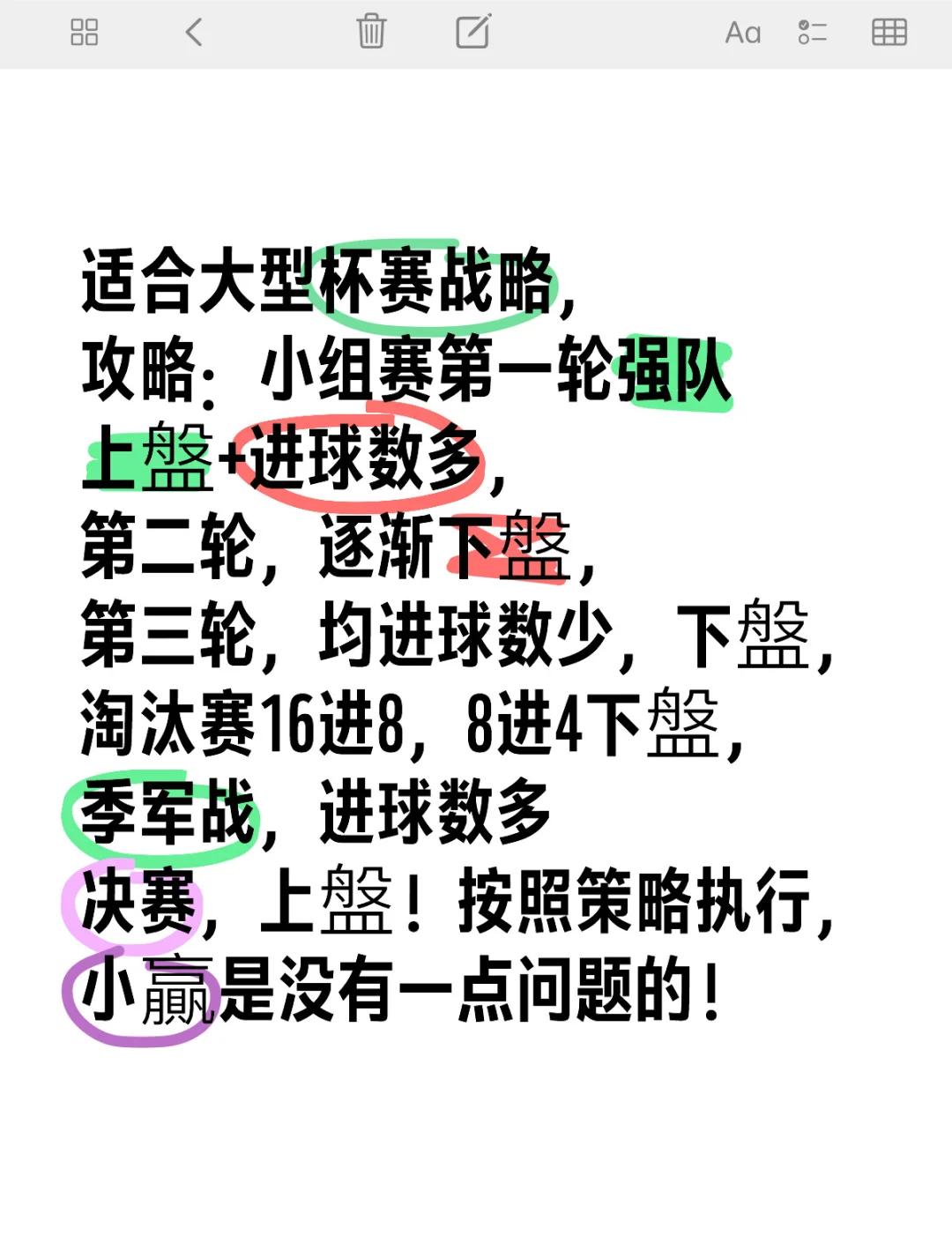 球队战术如何影响比赛输出结果