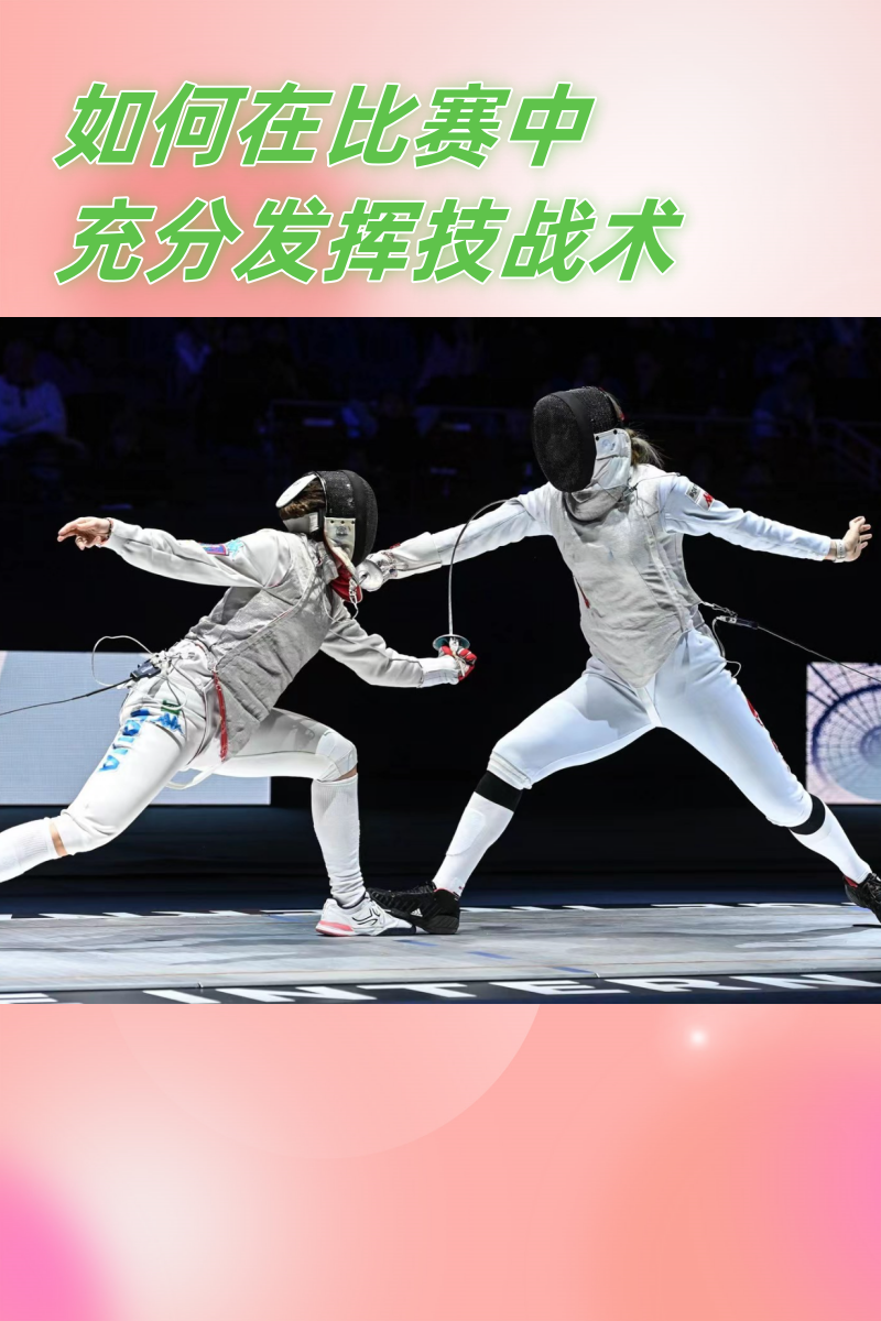 湖南选手在比赛中展现了出色的技战术