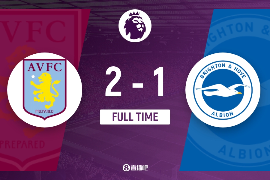 维拉主场取胜，积分榜排名稳步向前