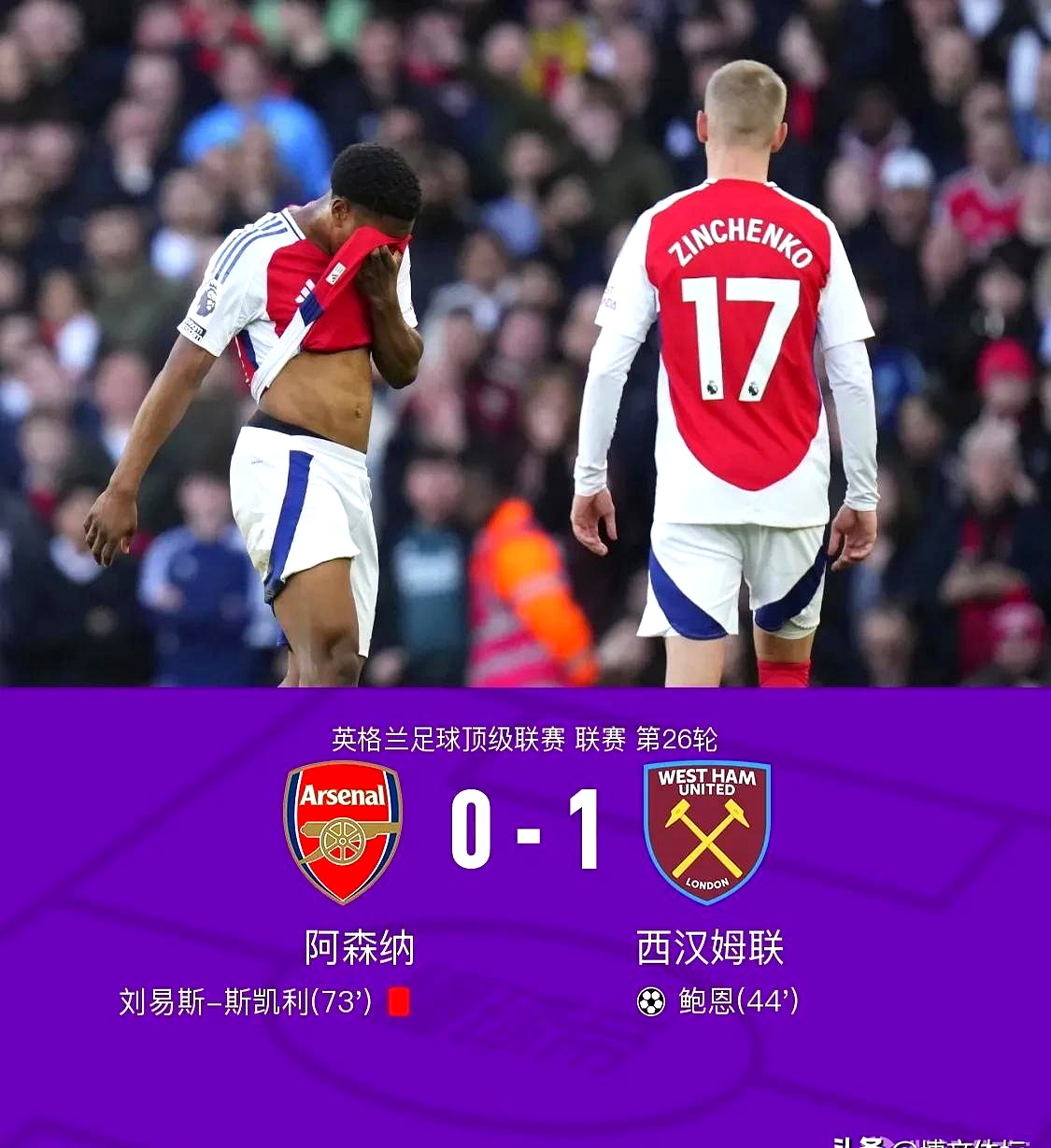 利物浦豪取六连胜，比利时红星无力回天