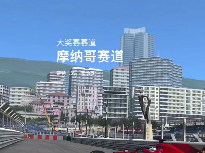 摩纳哥力克尼斯豪取三分重返胜利赛道 摩纳哥力克尼斯豪取三分重返胜利赛道