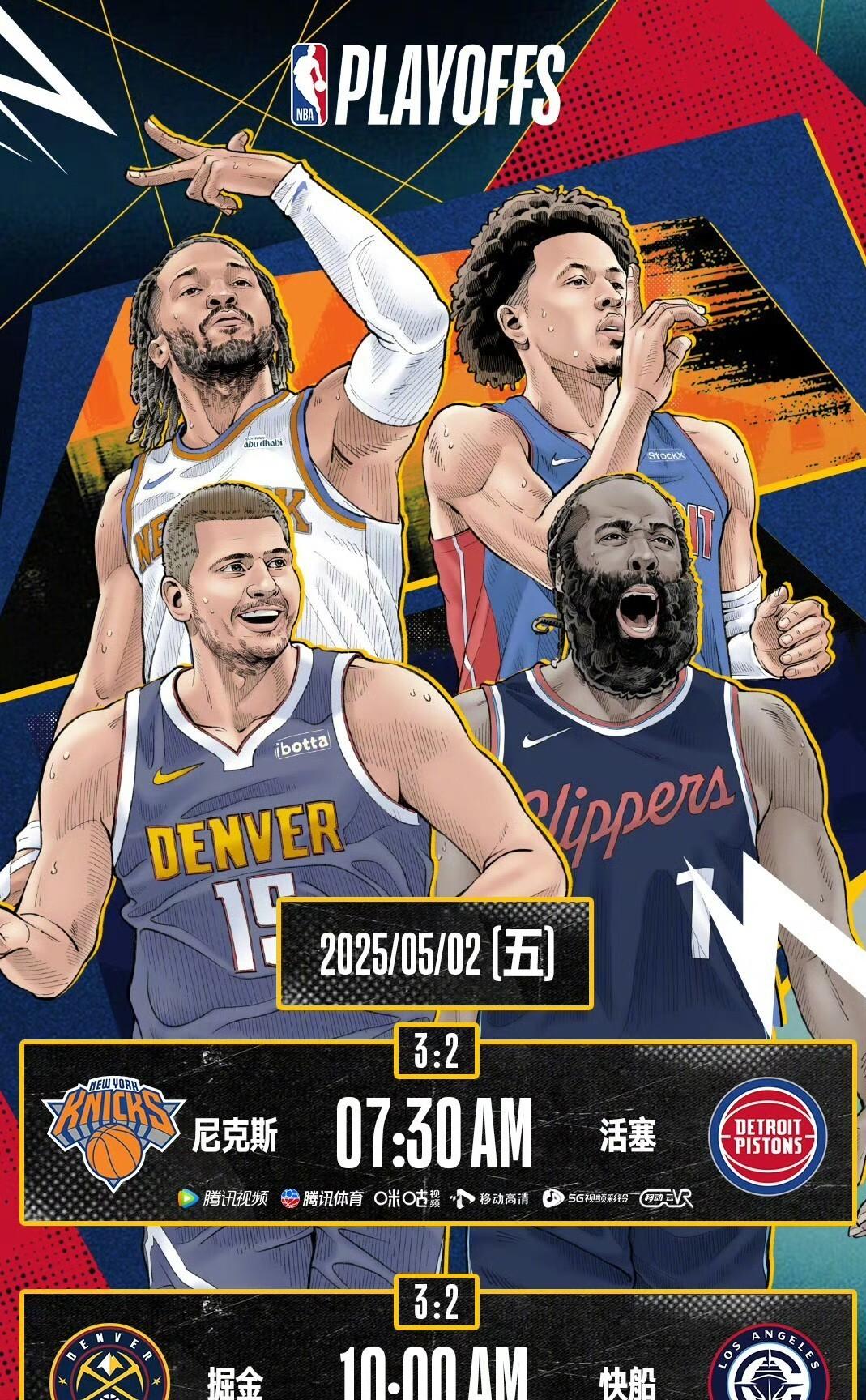 快船主场击败雷霆，重返胜利之路