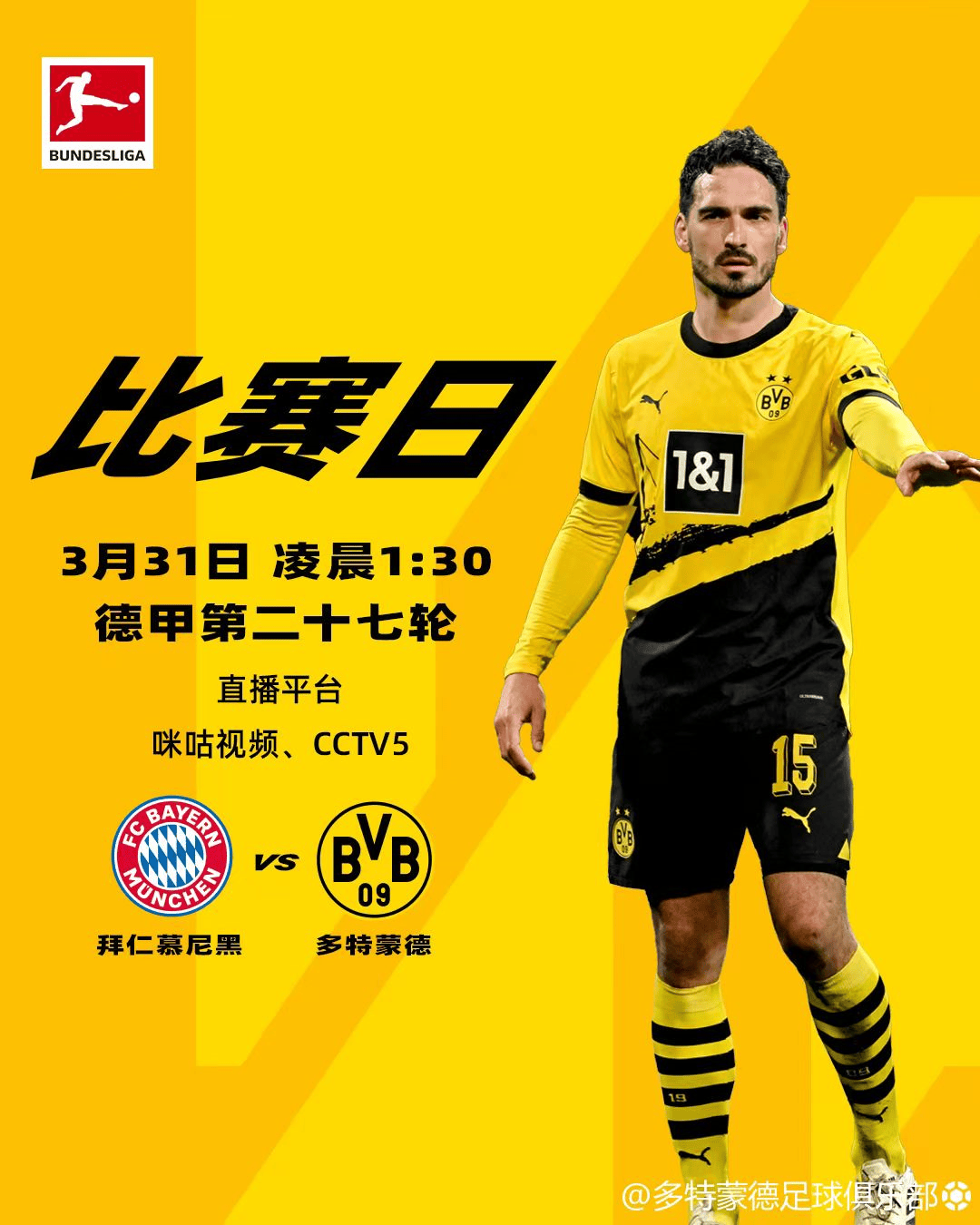 关于拜仁慕尼黑客胜多特蒙德,重返德甲积分榜榜首的信息 关于拜仁慕尼黑客胜多特蒙德,重返德甲积分榜榜首的信息