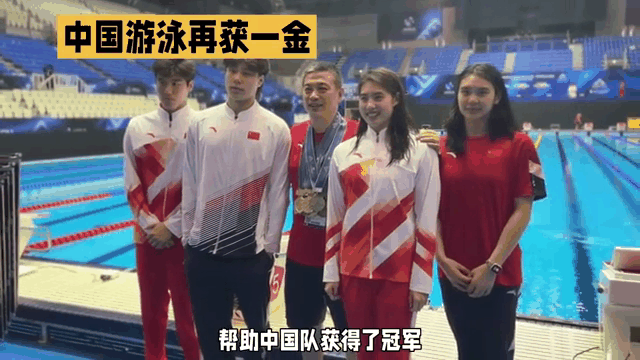 亚运会男子游泳4x100米混合泳接力中国队获得冠军