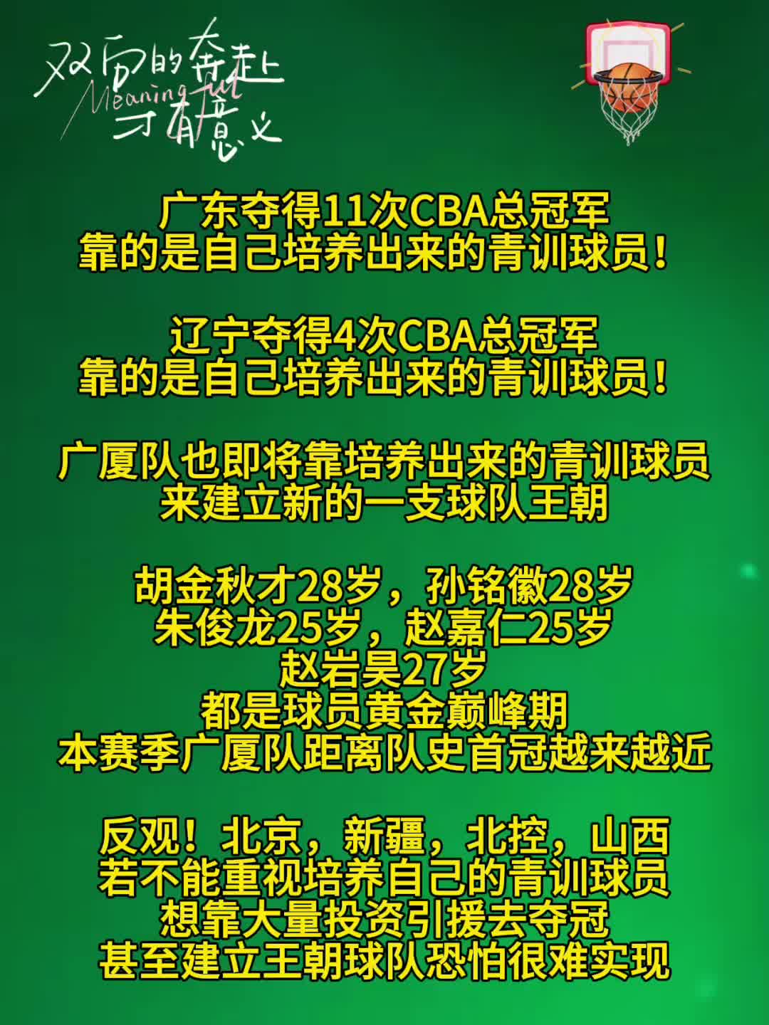 包含广东宏远卫冕冠军!CBA总决赛横扫北京队成功卫冕的词条 包含广东宏远卫冕冠军!CBA总决赛横扫北京队成功卫冕的词条